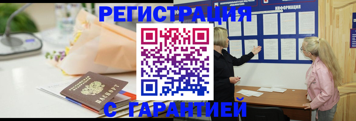 где прописаться в Калуге