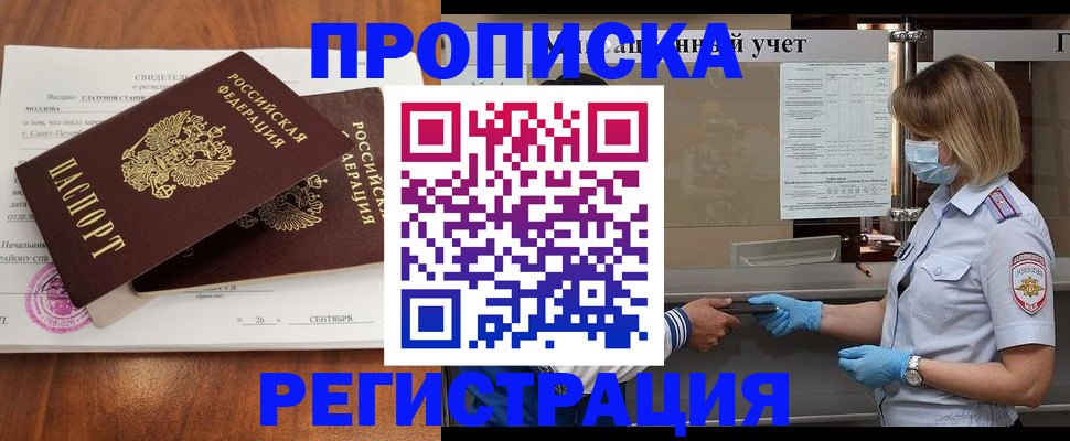 временная регистрация в Калуге