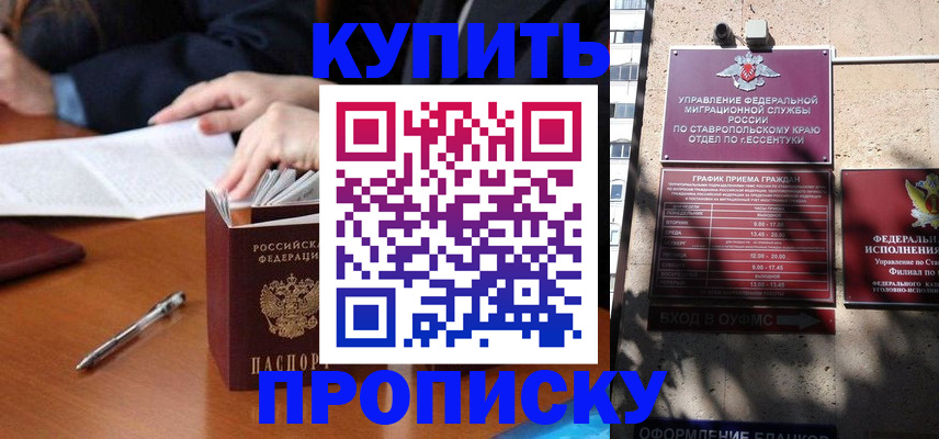 прописка паспорт в Калуге