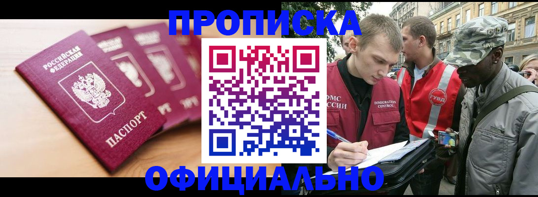 временная регистрация в квартире в Калуге